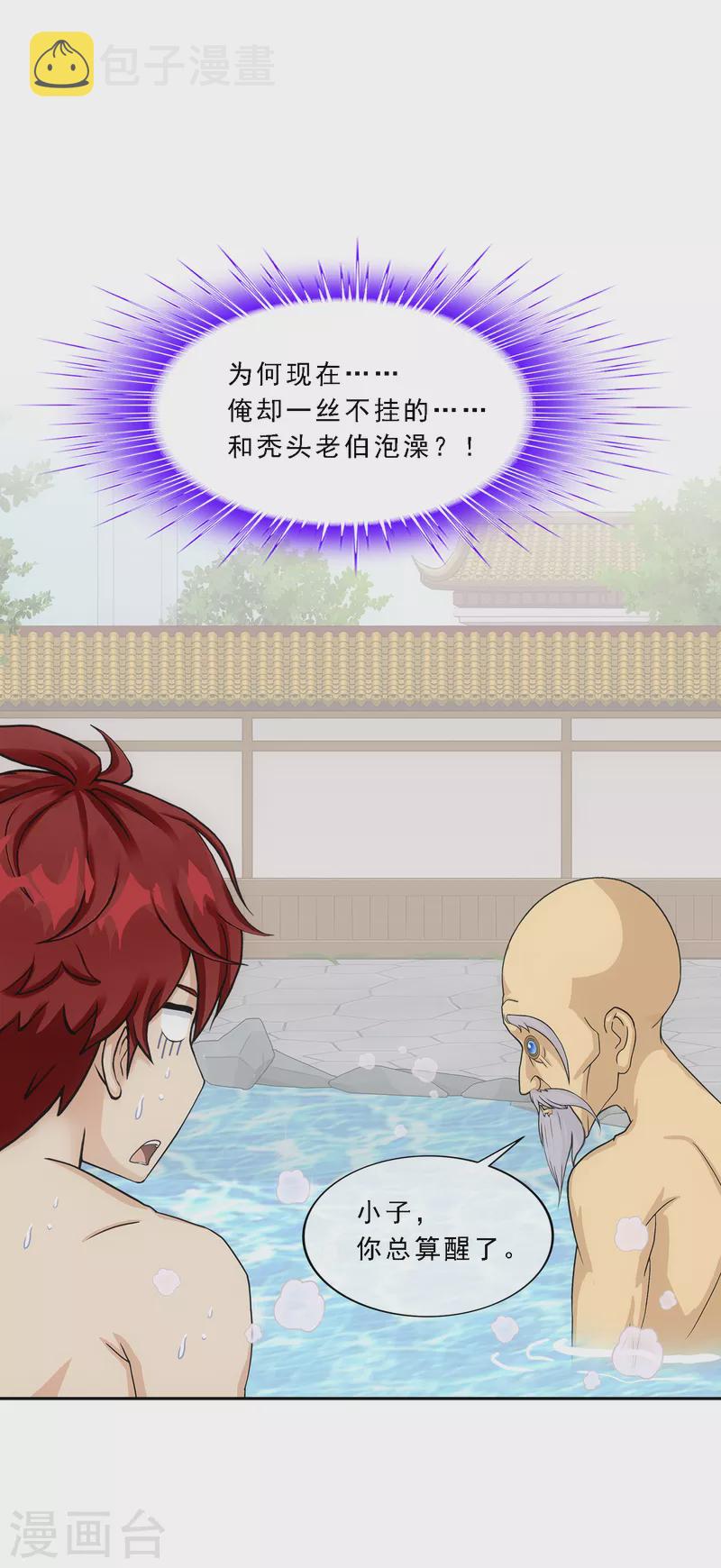 第291话 短暂的安宁28