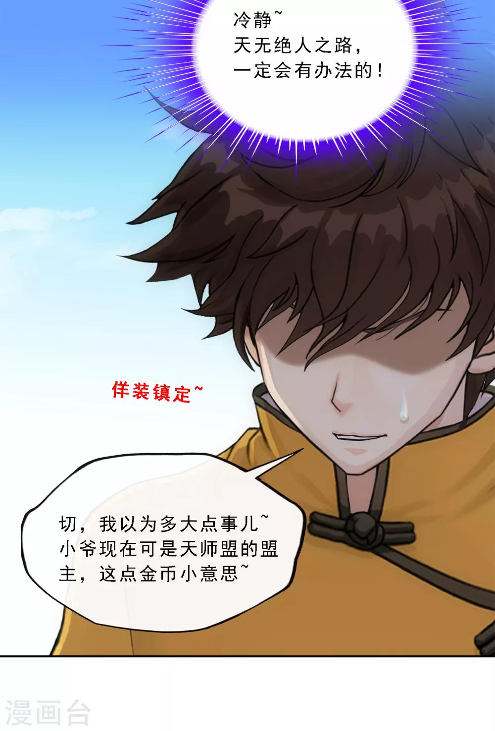 第171话 被封印的灵魂338