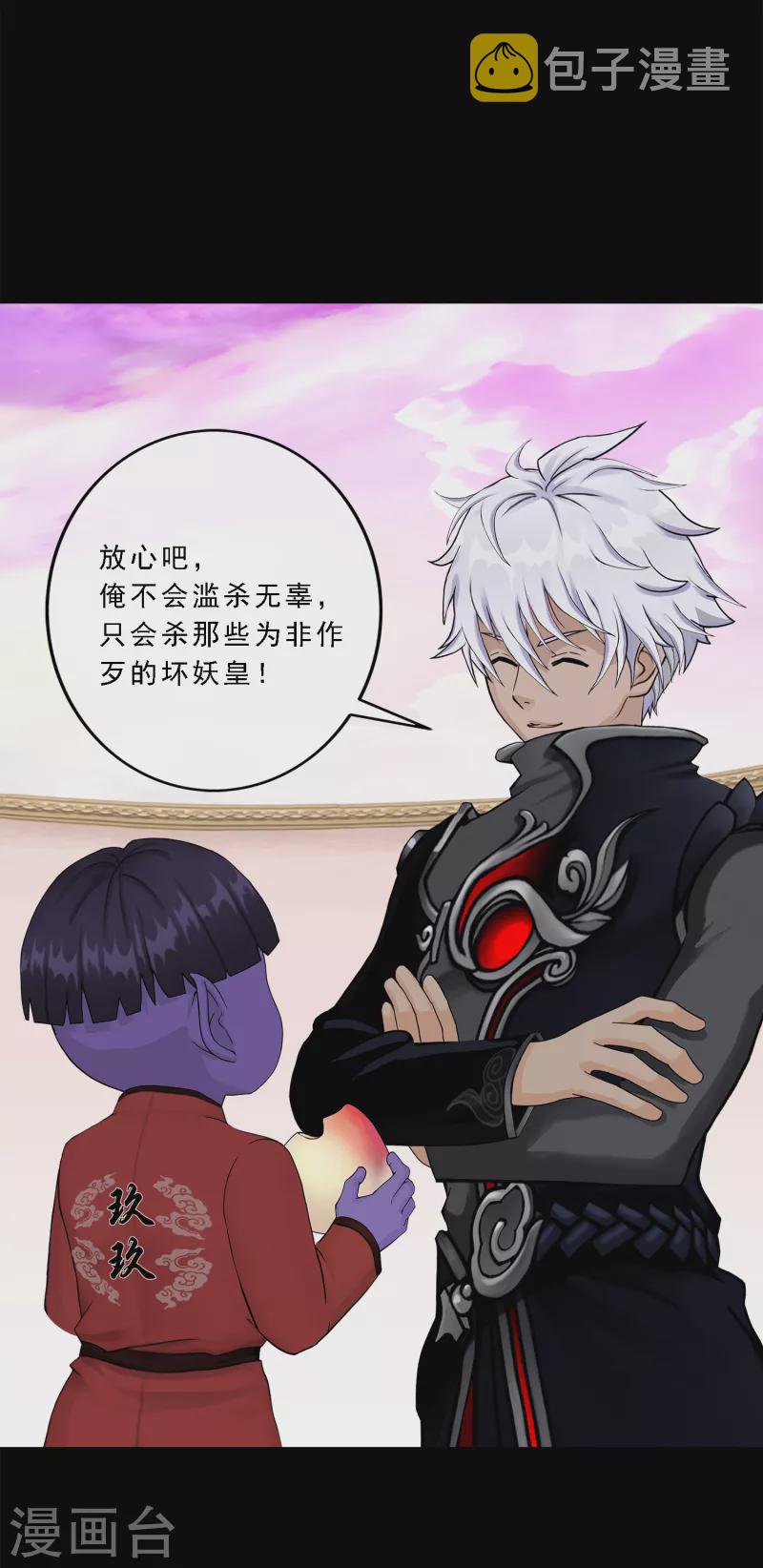 第329话 天蓬234