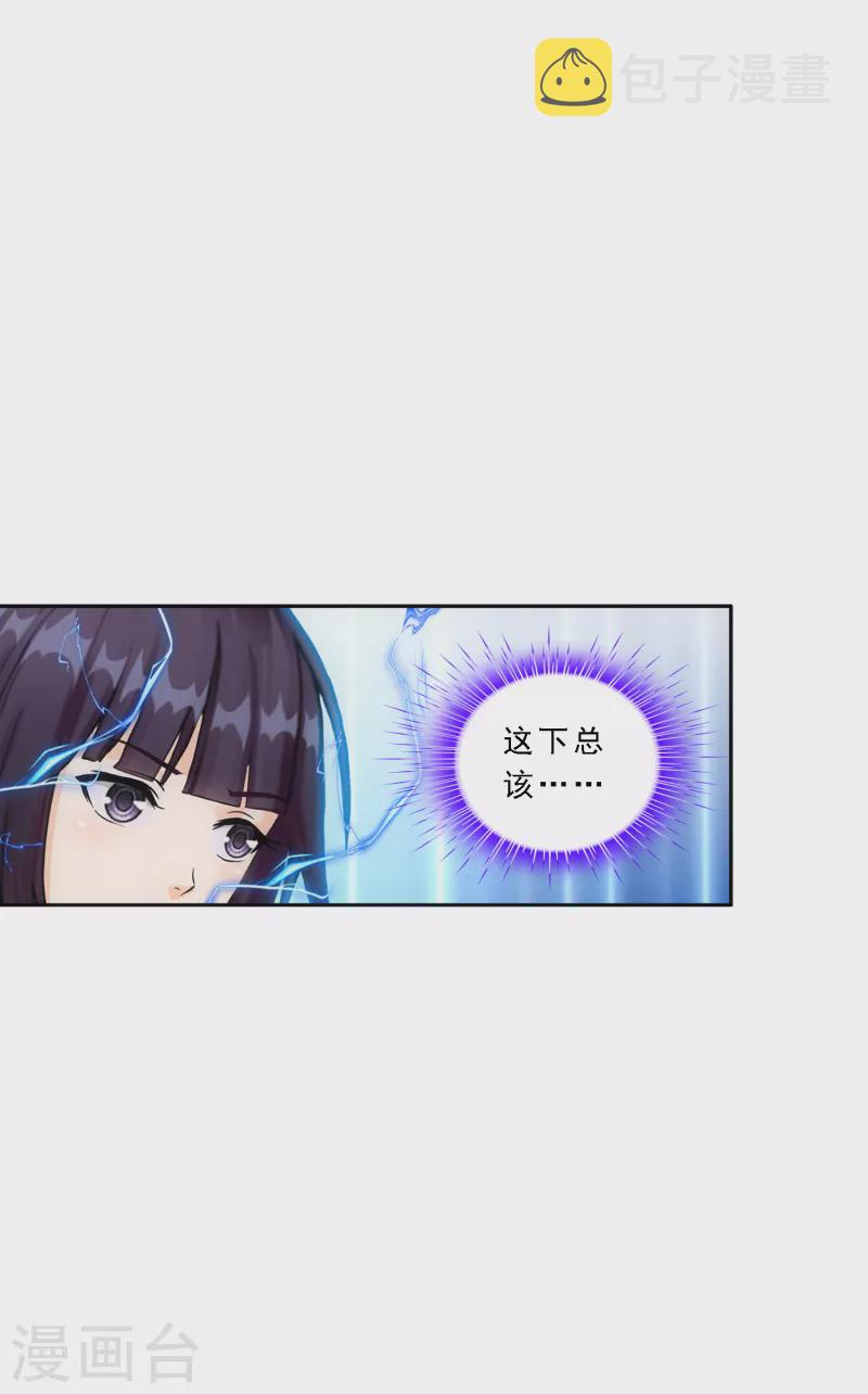 第316话 争夫之战329