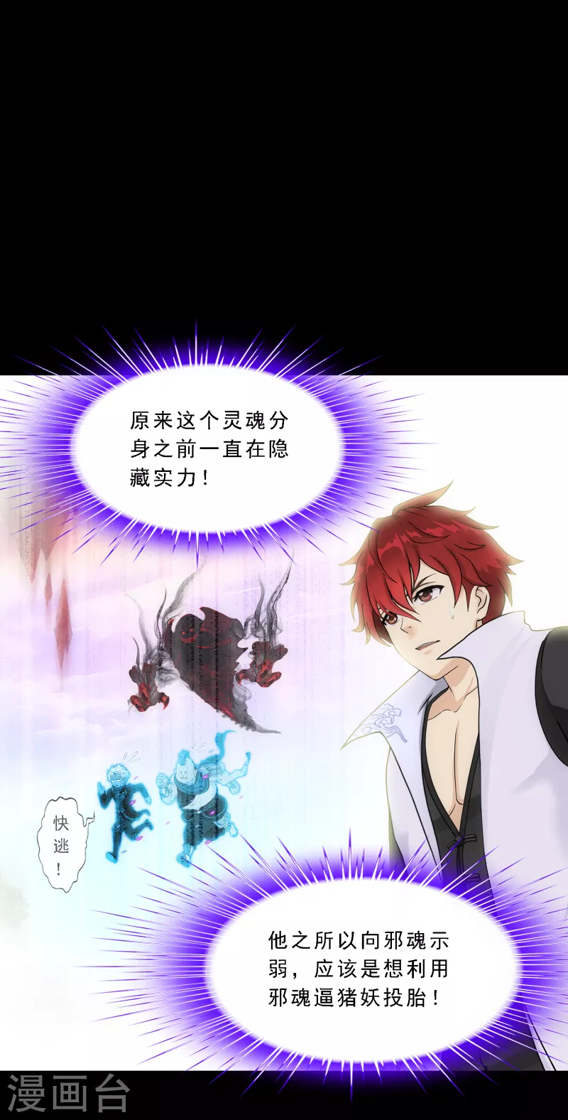 第336话 纠结的宿命9