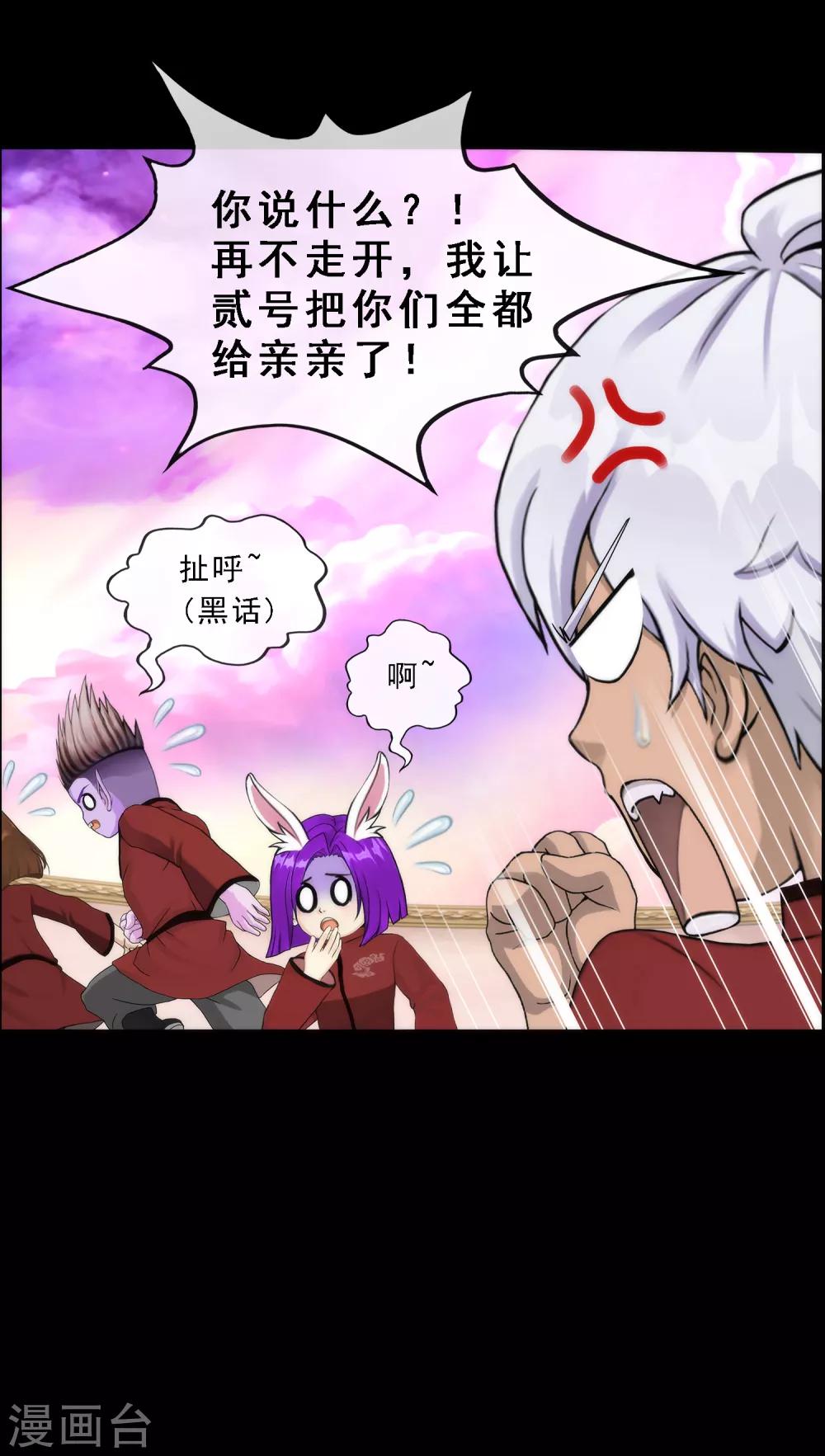 第44话 我们做朋友吧9