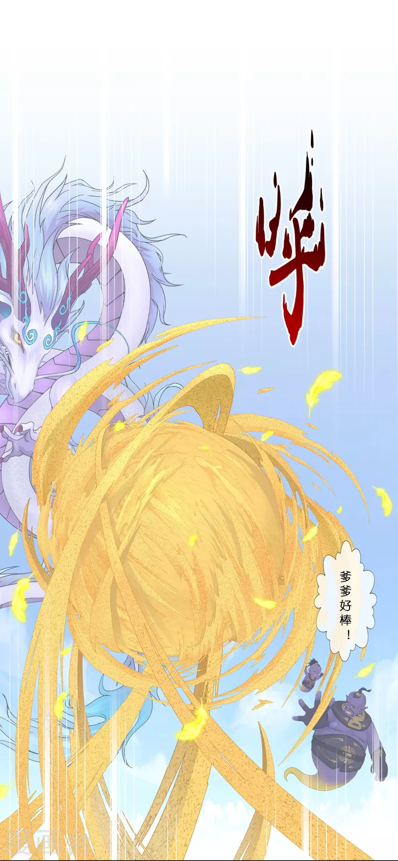 第367话 巅峰之战114