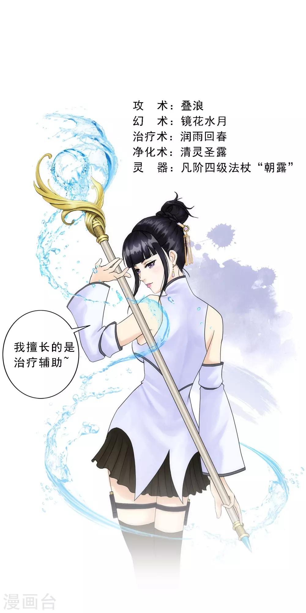 第66话 组队40