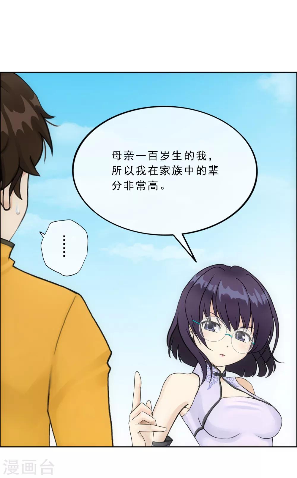 第122话 凌家长辈25