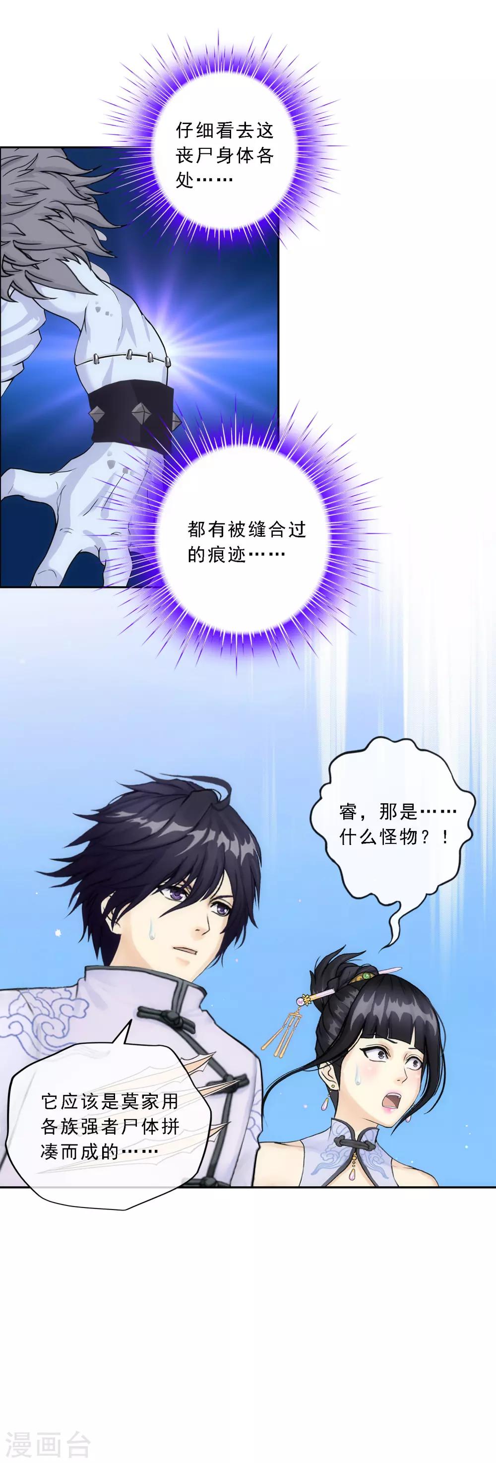 第86话 凌家千金38