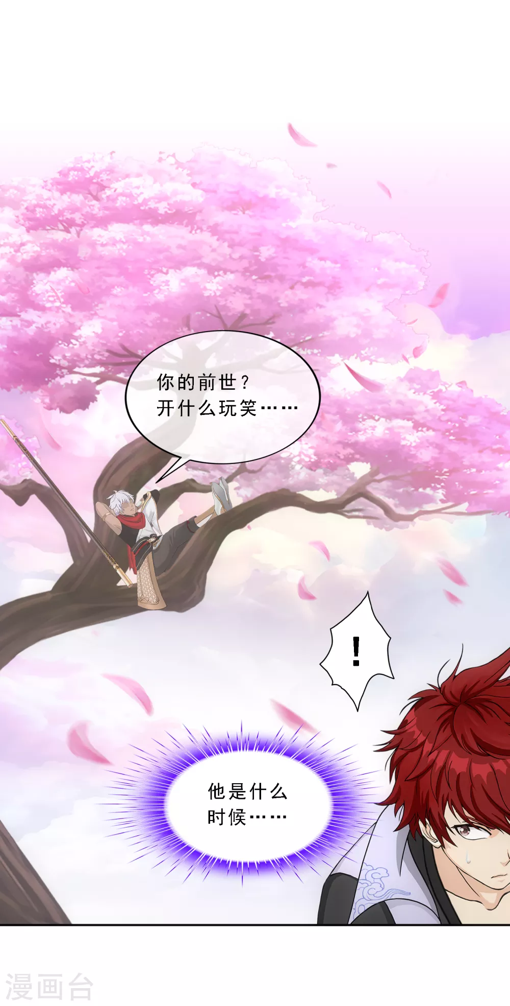 第278话 化身24