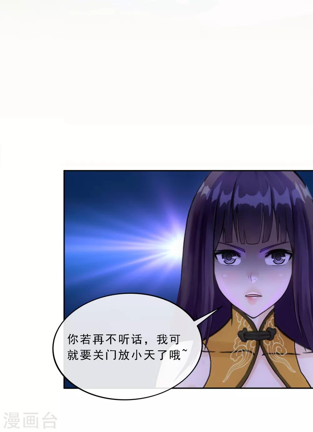 第106话 譁然2