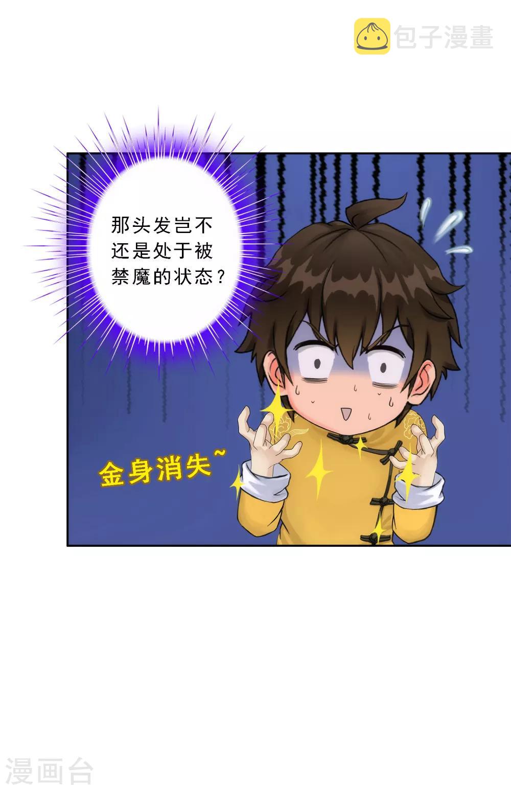 第53话 一大波分身26