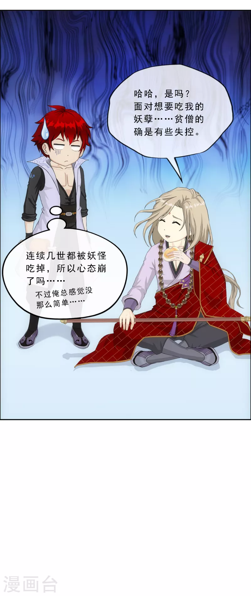 第302话 鬼婴沙陀27
