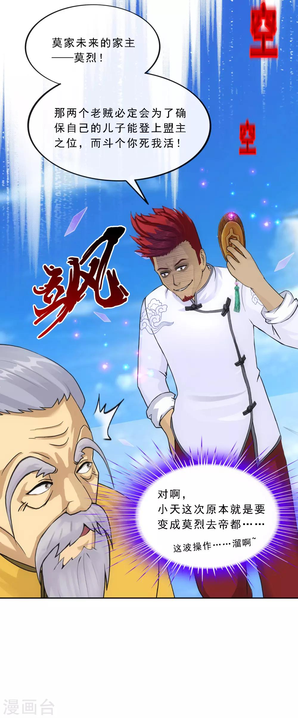 第175话 十日235