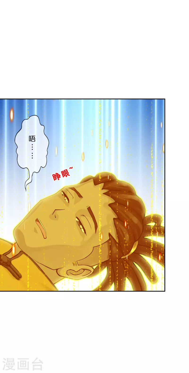 第381话 坑货不值得6