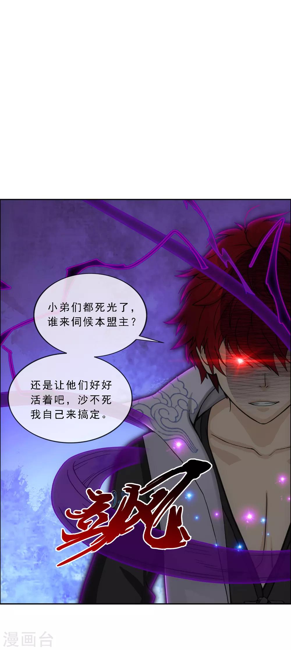 第192话 伏击131