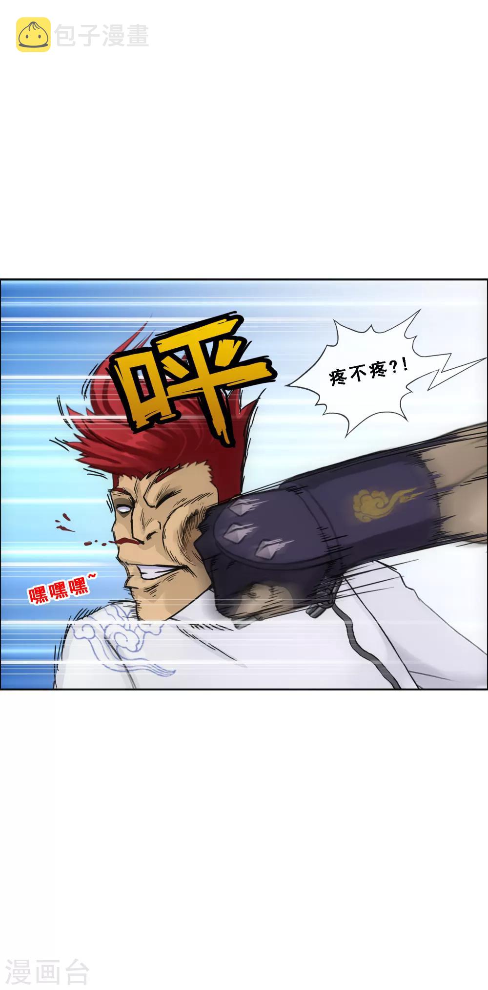 第152话 不疼22