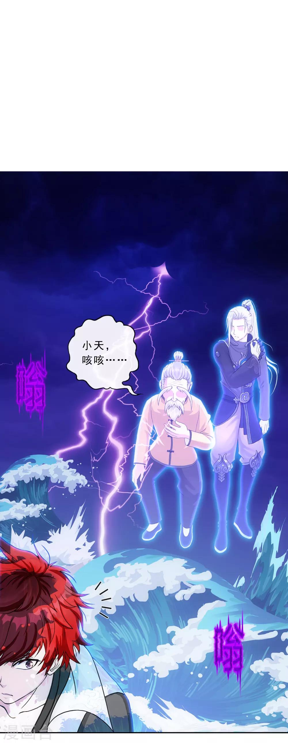 第198话 木秀於林24