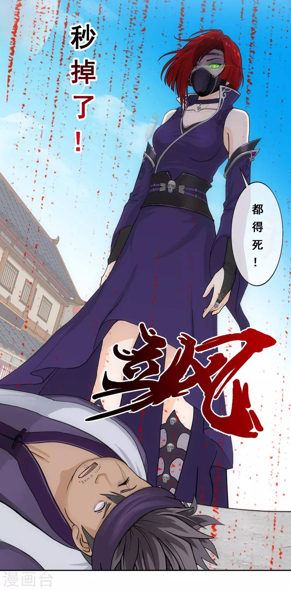 第197话 你还是曾经那个……4