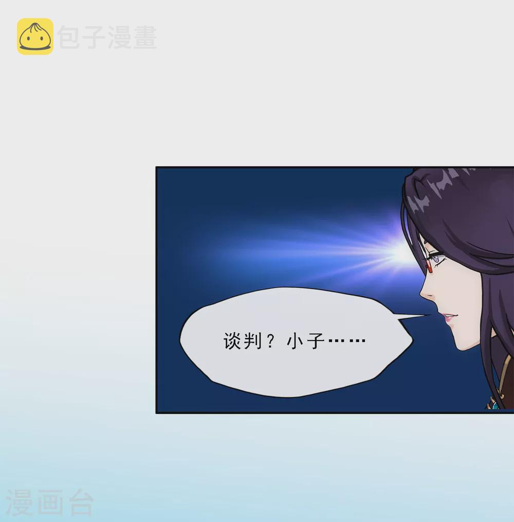 第267话 谈判25