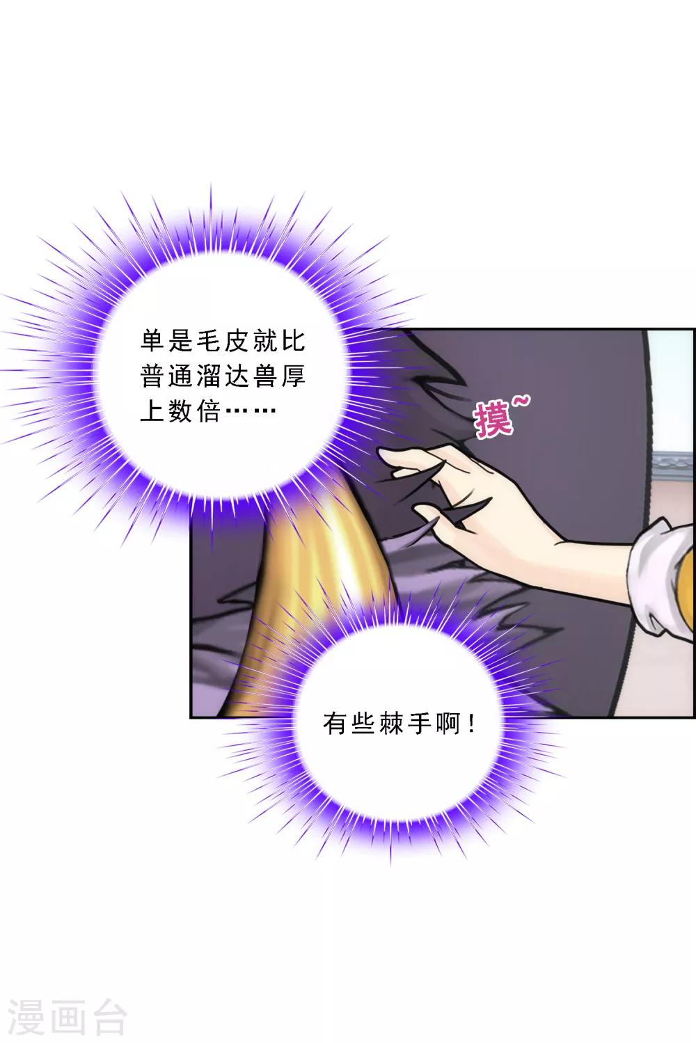 第61话 监视者15