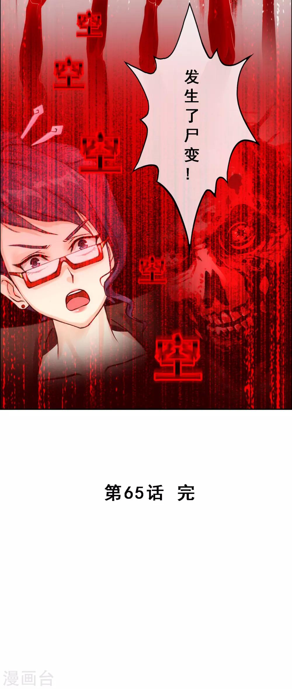 第65话 蜕变46