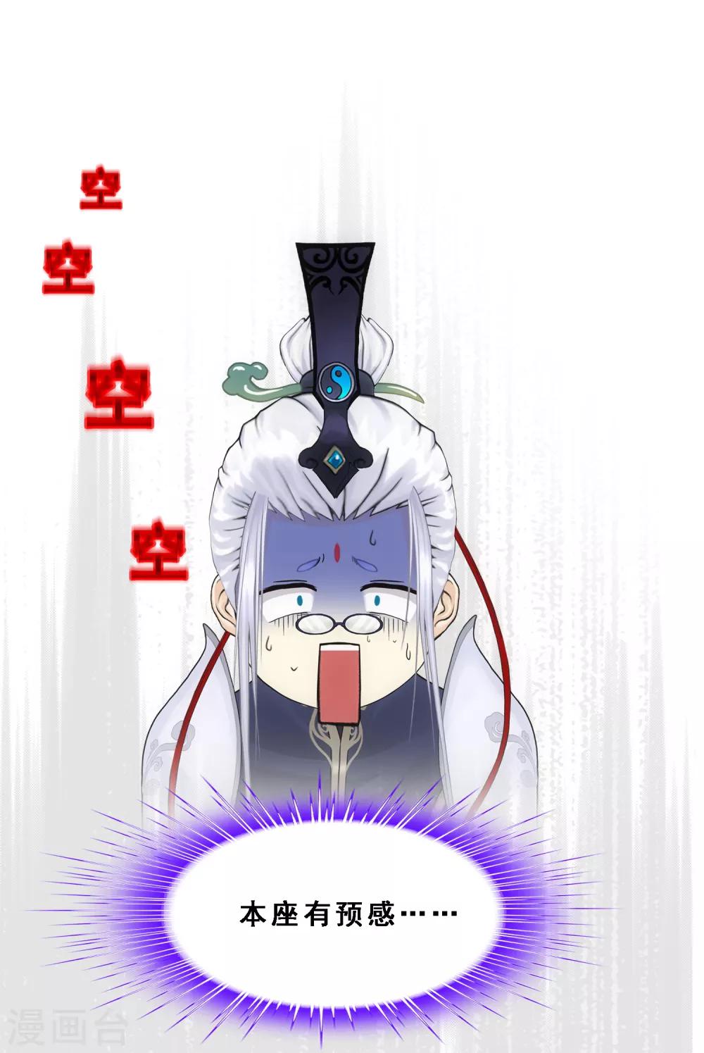第96话 噩梦的开始43