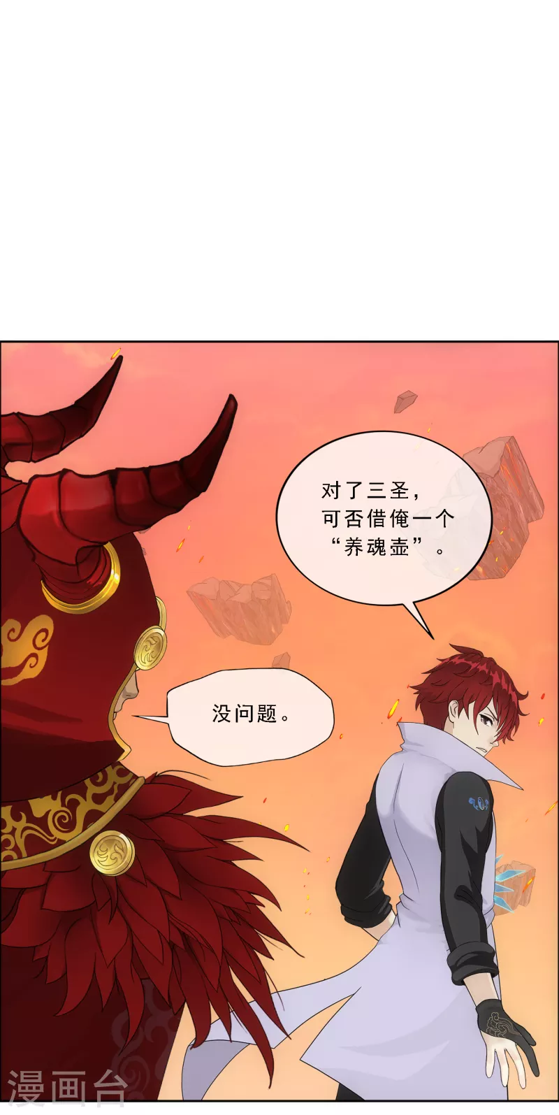 第326话 神池中的异变125