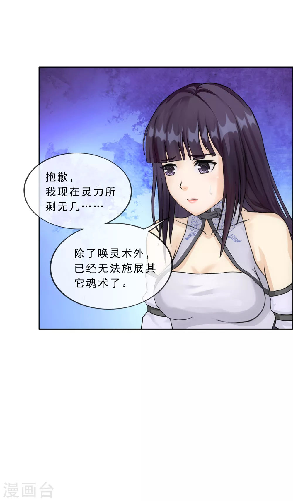 第277话 死亡幻境7