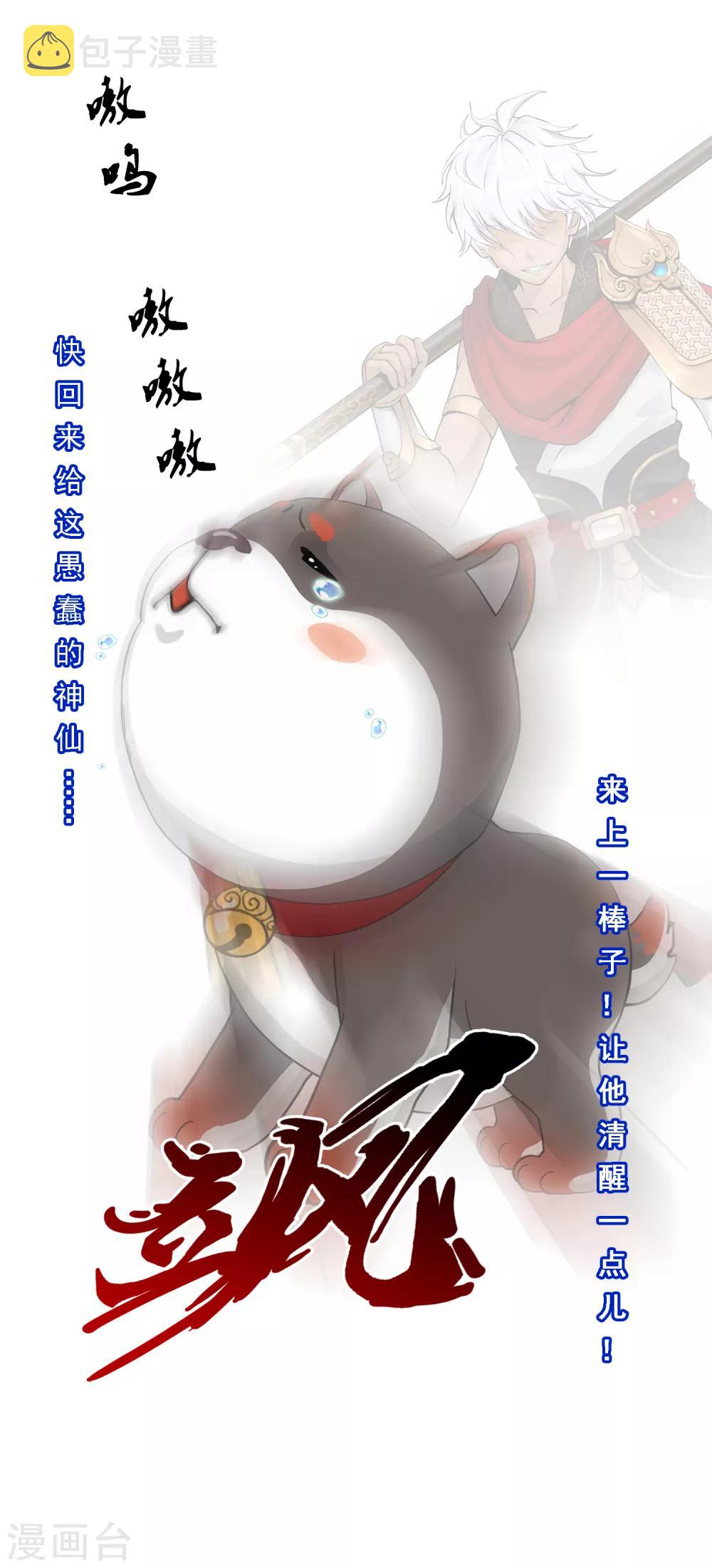 第143话 那猴子有毒！31