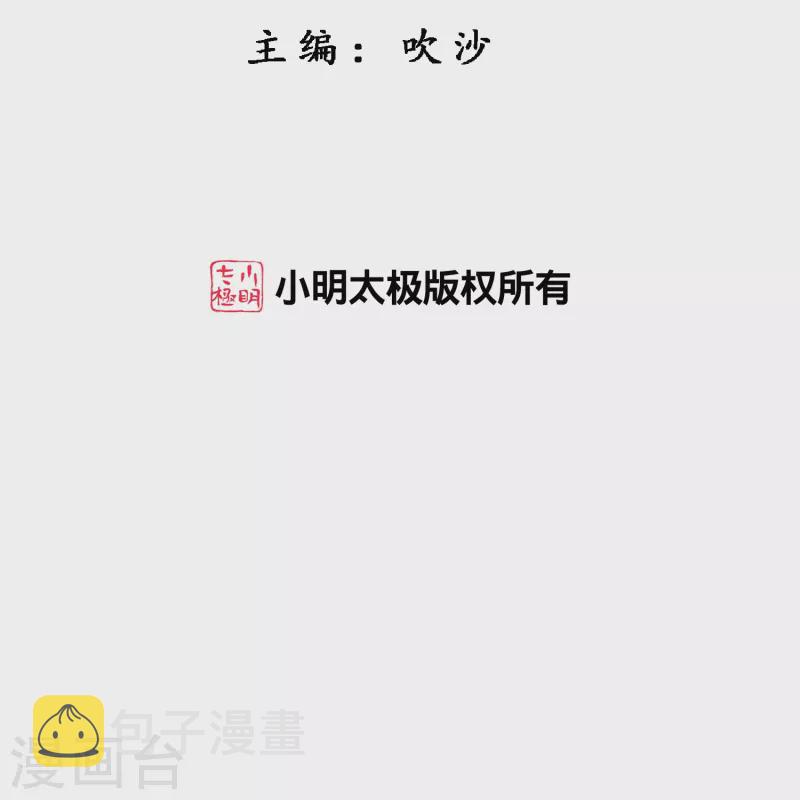 第362话 一切尽在掌握31