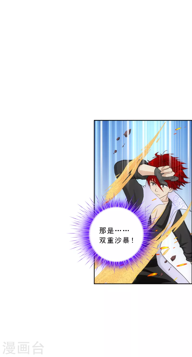 第305话 大破金戈阵15