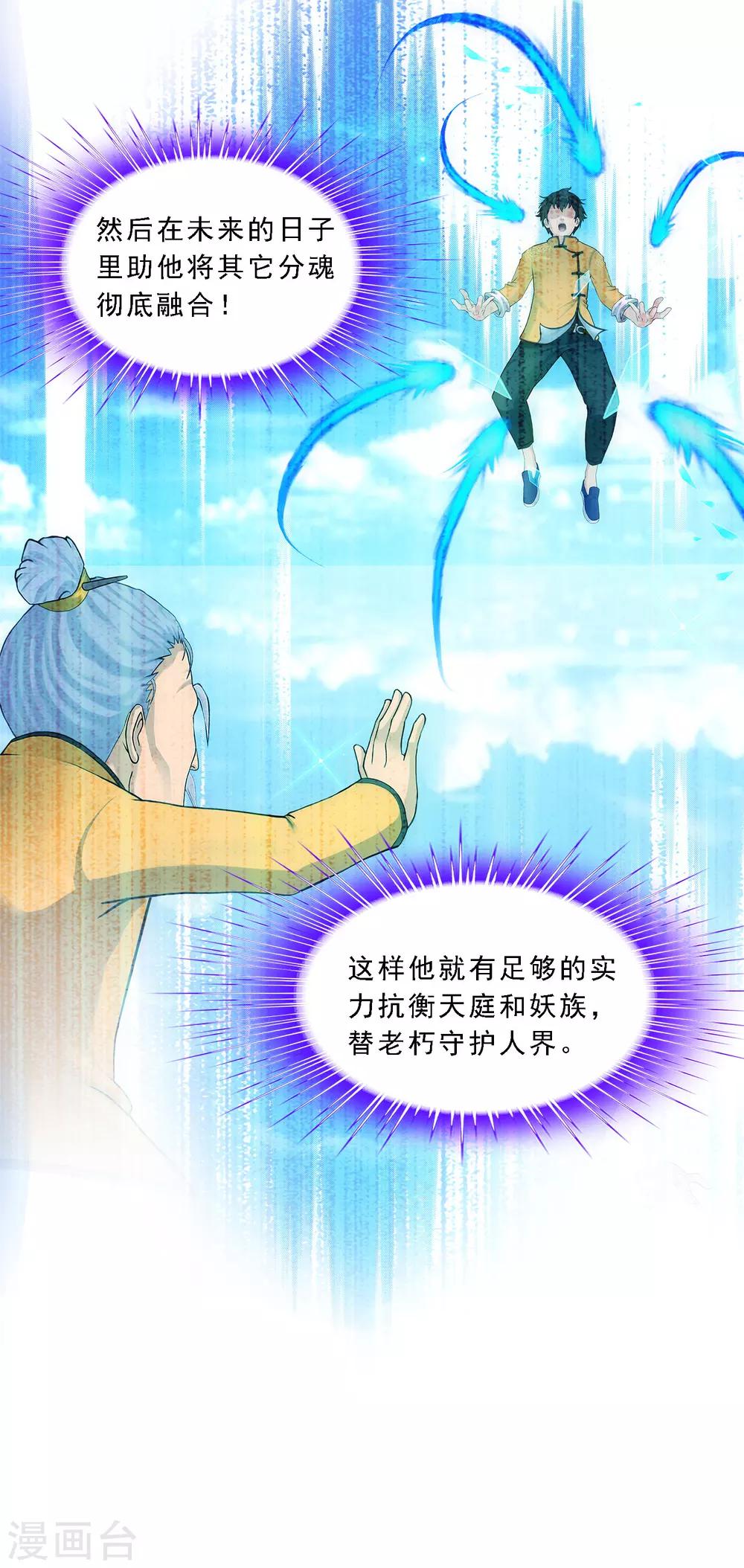 第134话 万全之策15