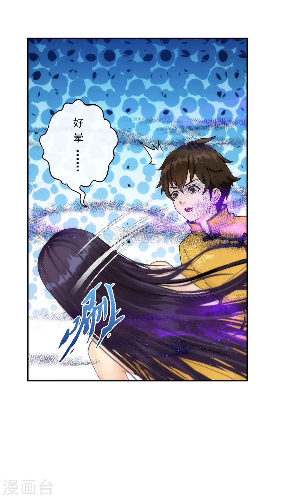 第50话 黑雾25