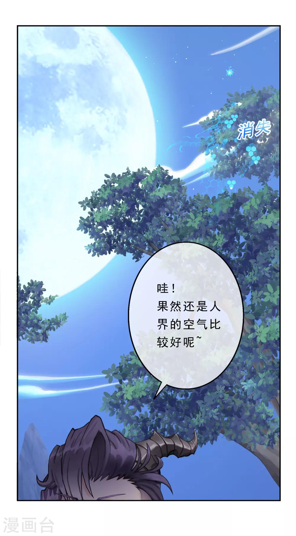第4话 女王大人的“他”8