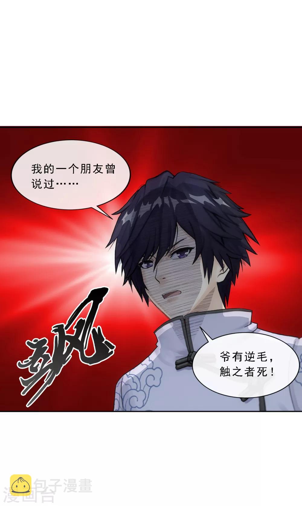 第105话 足够的震慑29