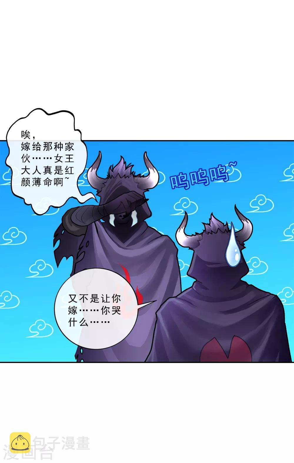 第33话 约好了要娶我33