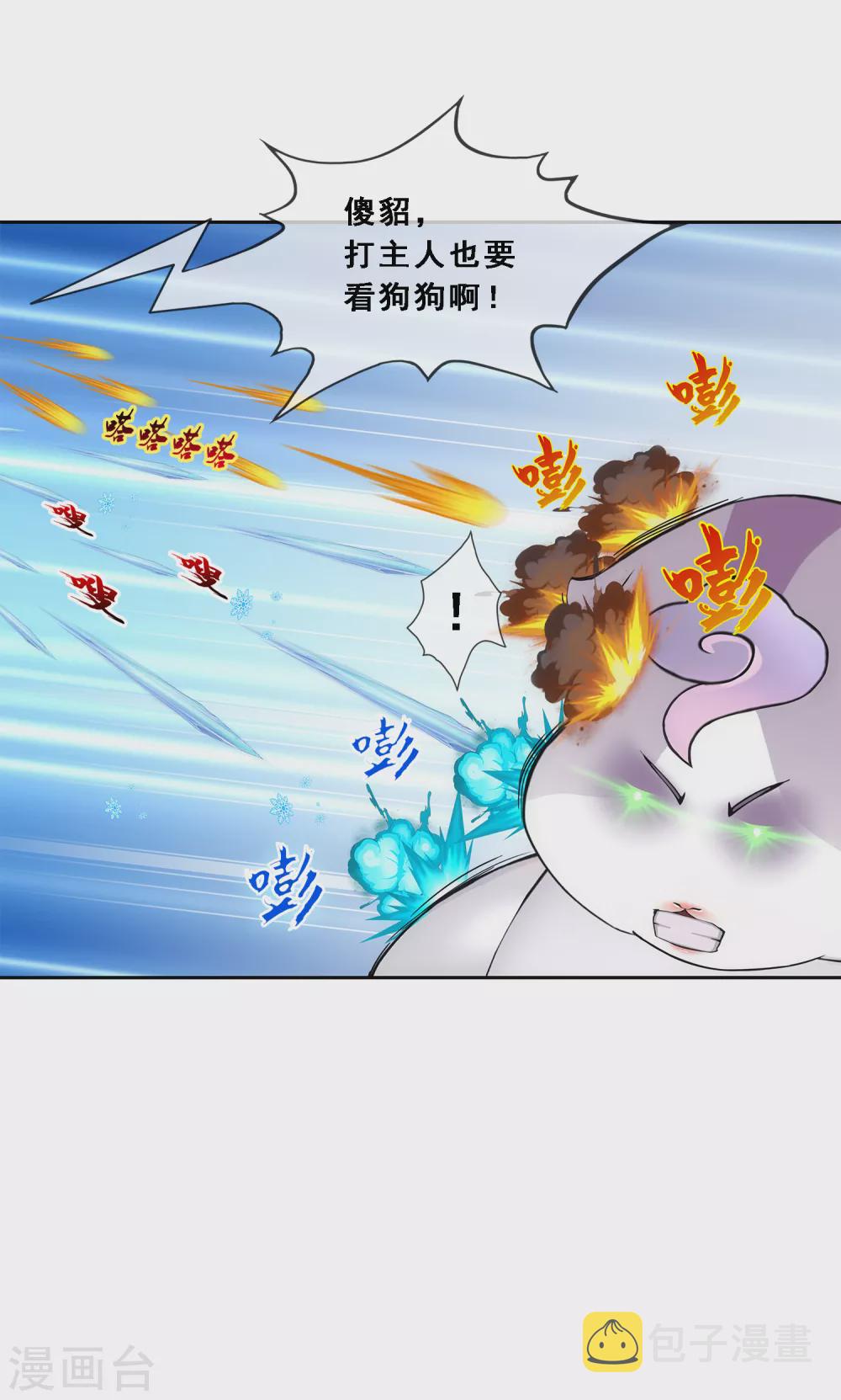 第263话 援军亲友团21