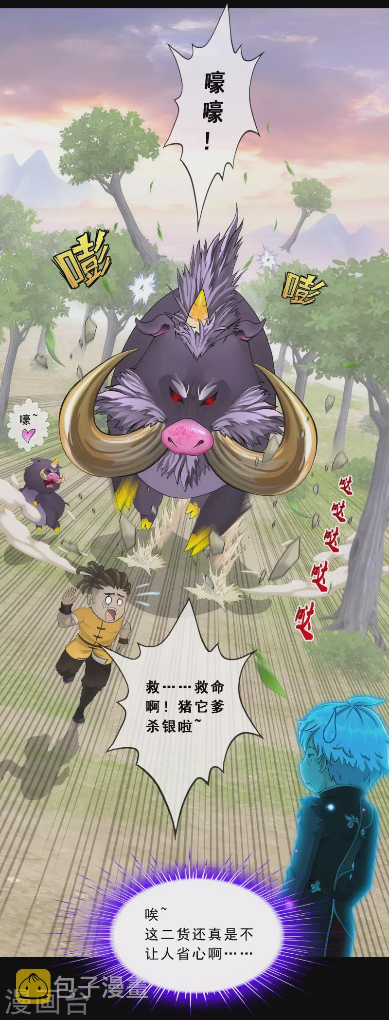 第336话 纠结的宿命14