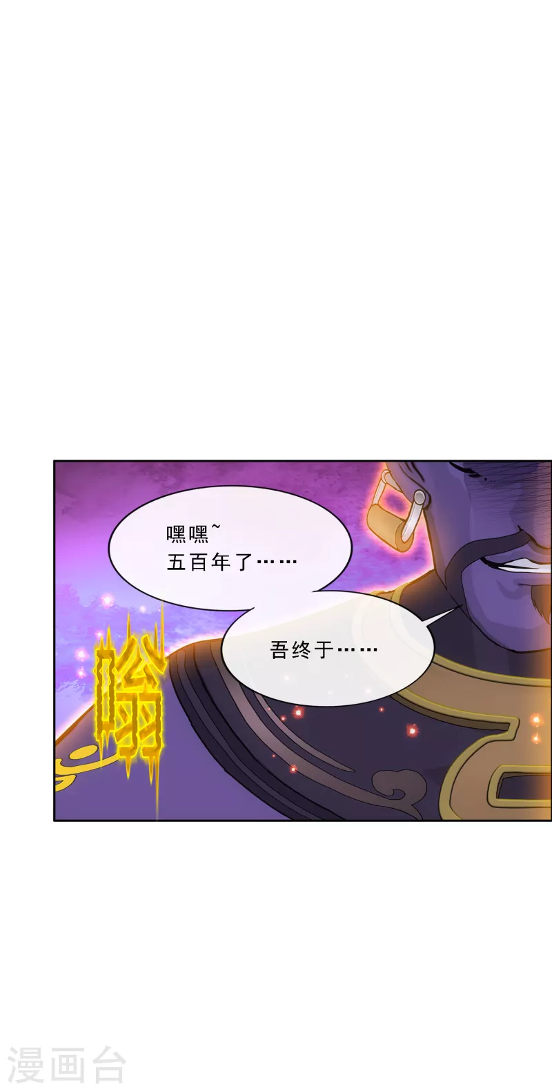 第323话 重见天日22