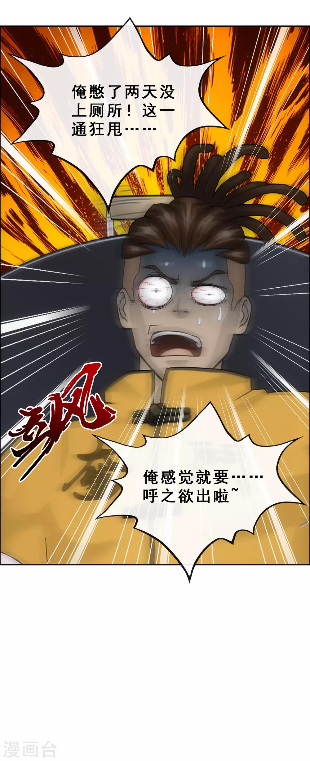 第204话 放飞自我38
