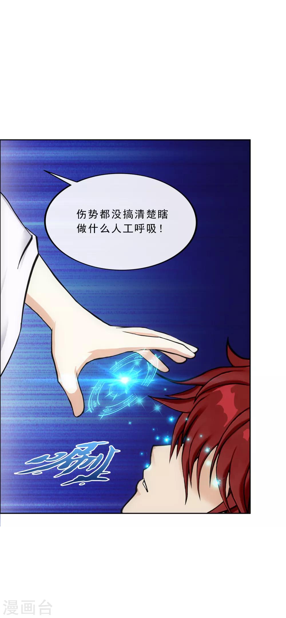 第198话 木秀於林17
