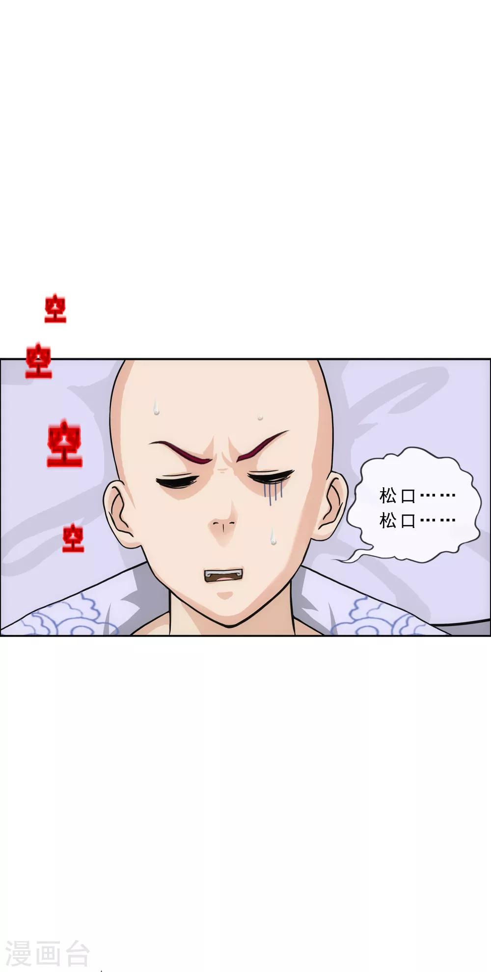 第208话 意外的收获14