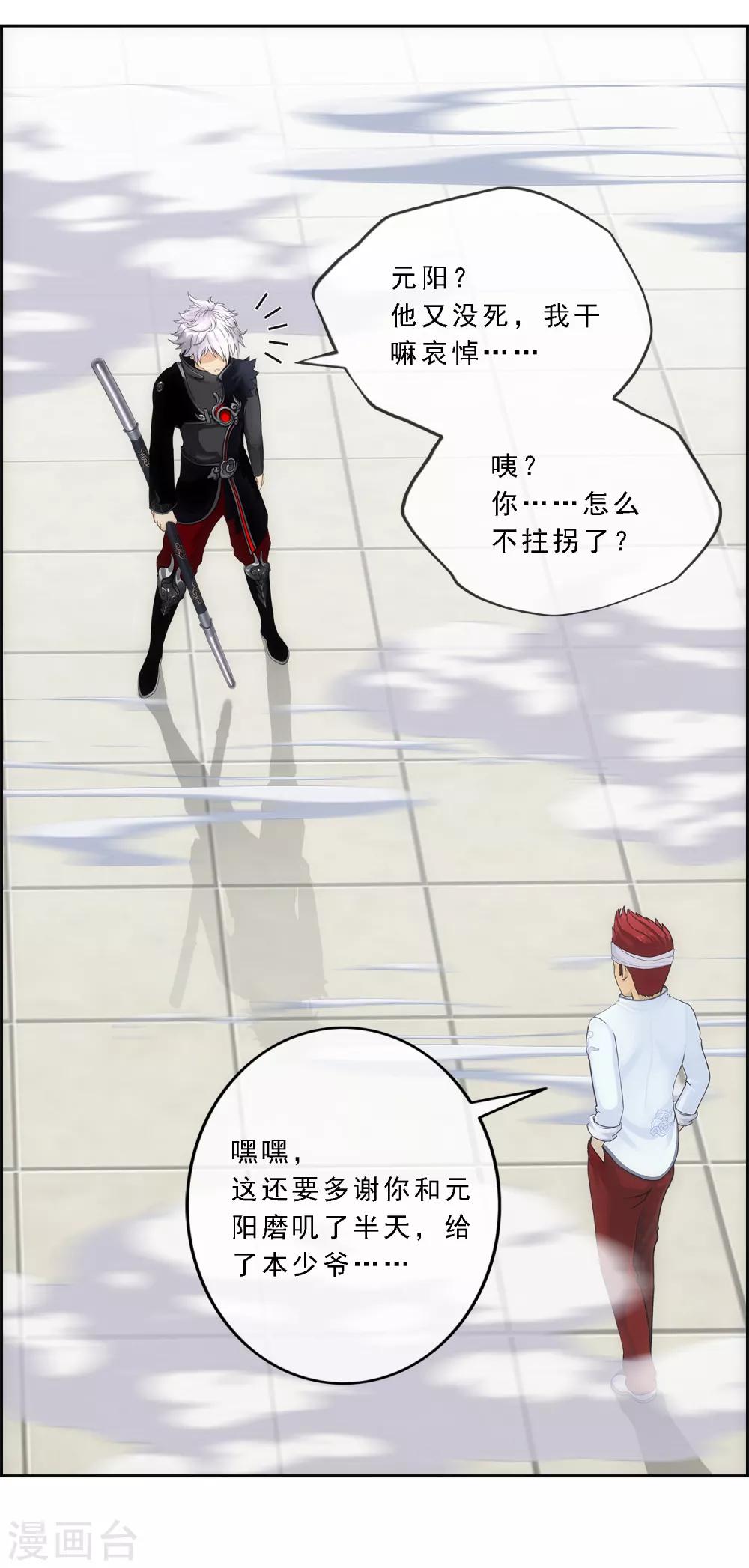 第164话 底牌22