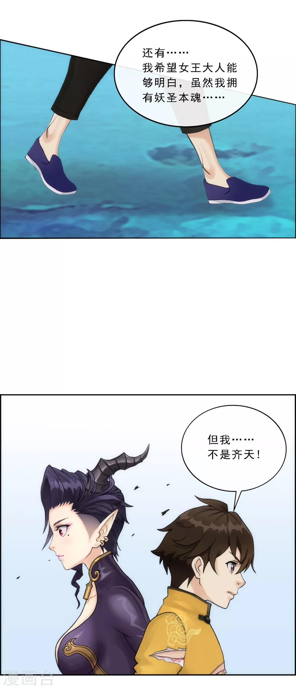 第59话 觉悟41
