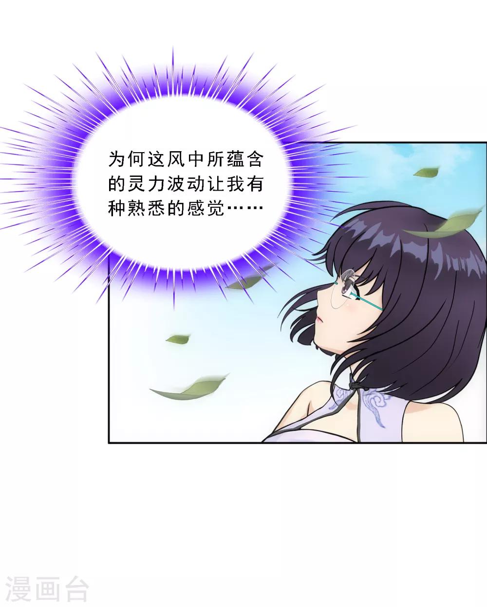 第118话 亏大喽！5