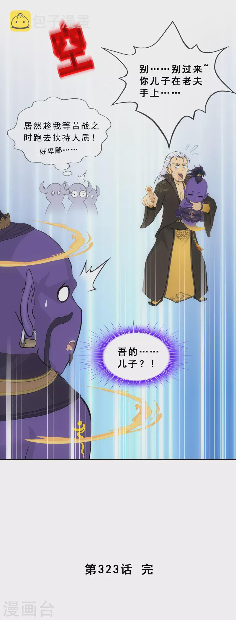 第323话 重见天日41