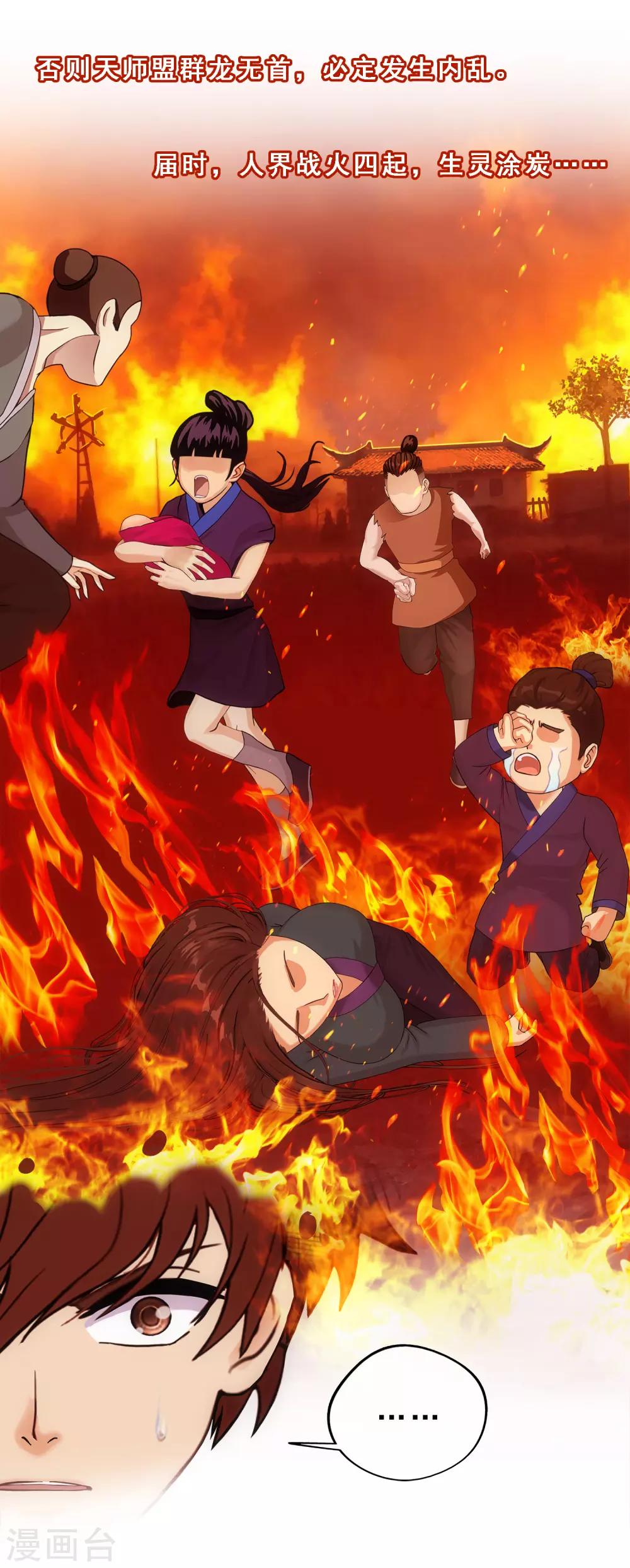 第148话 质疑24