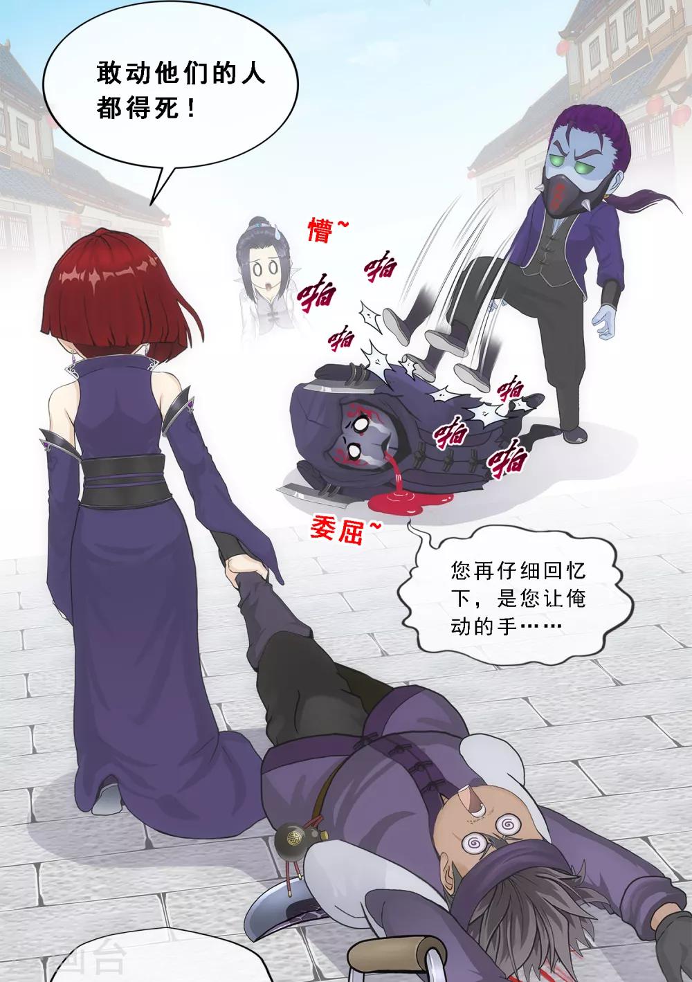 第196话 瞬息万变的战局42