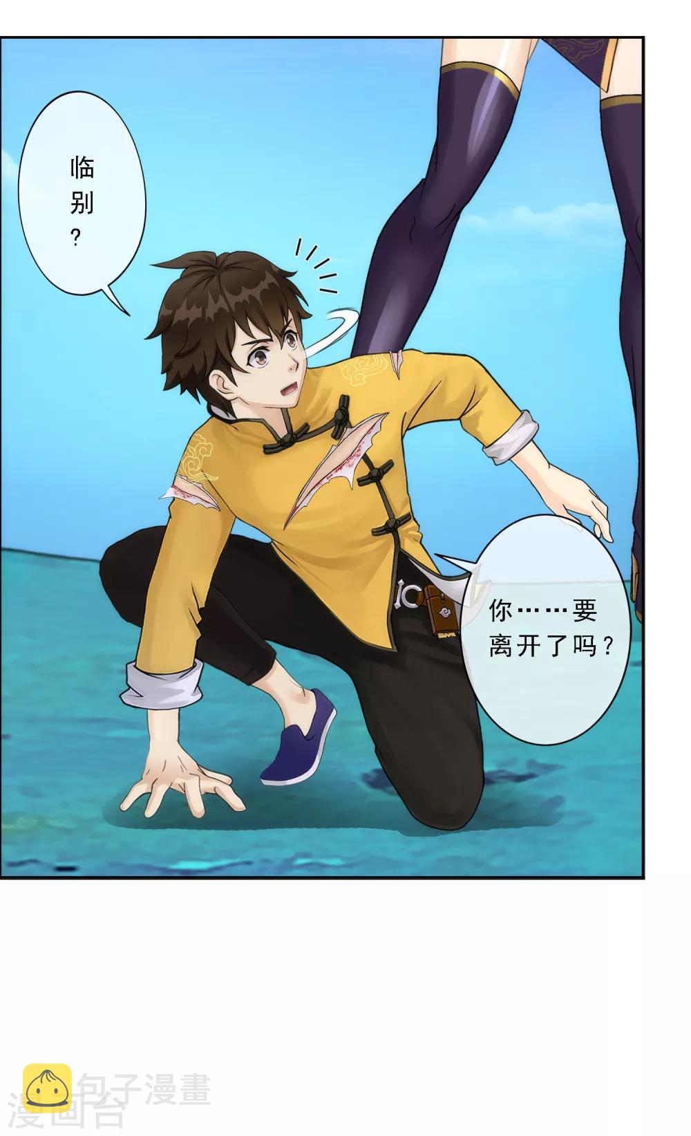 第57话 族中大事48