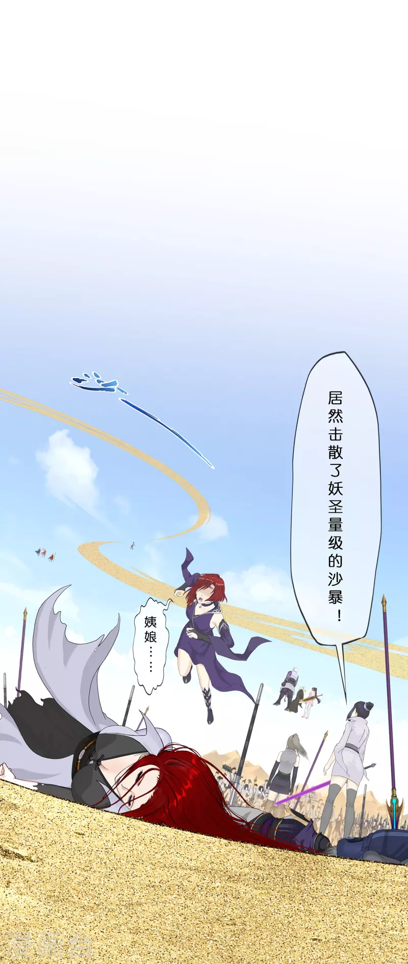 第360话 一切尽在掌握12
