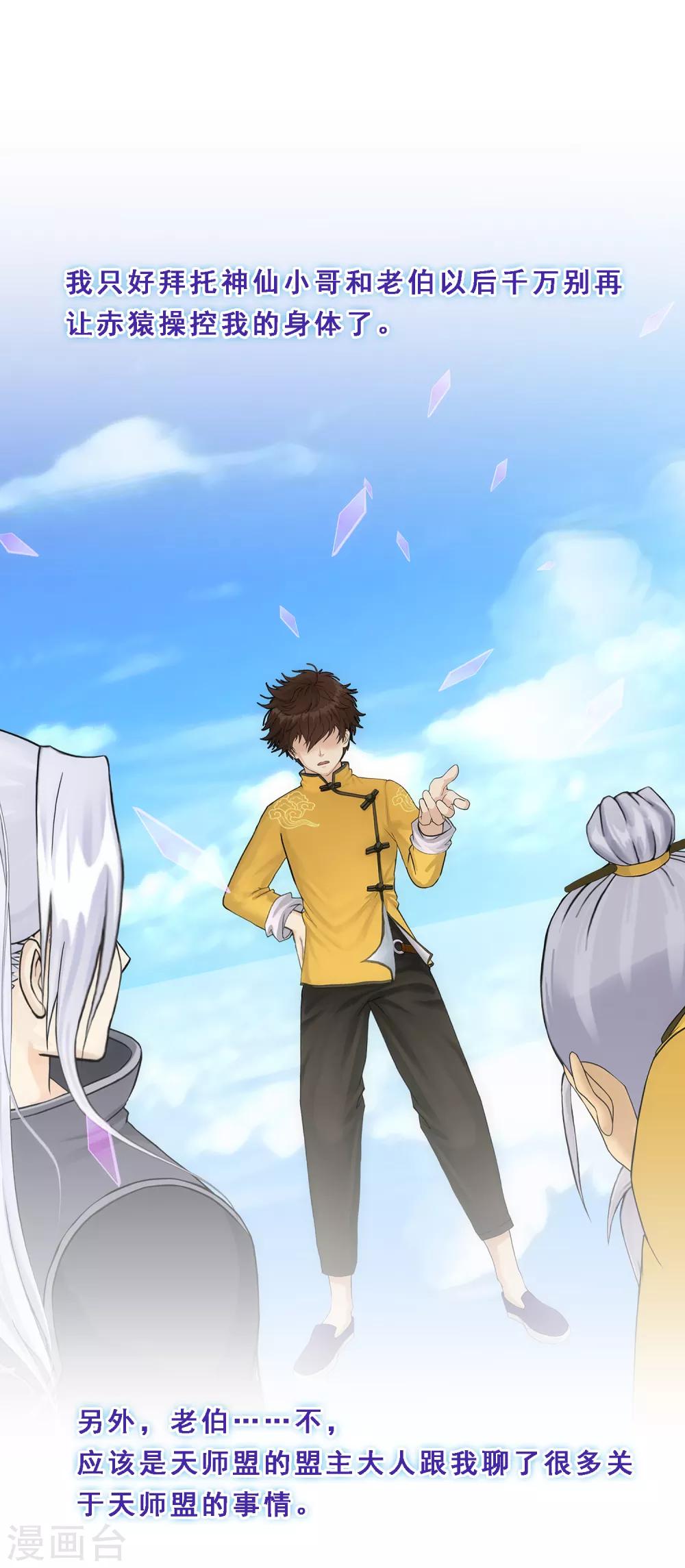 第147话 不速之客7