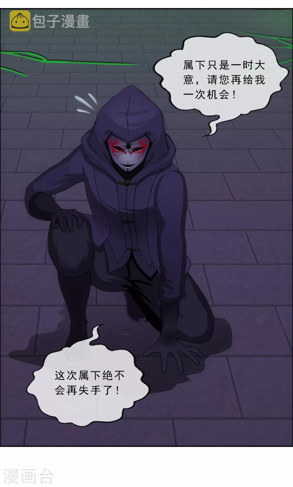 第186话 沙不死33